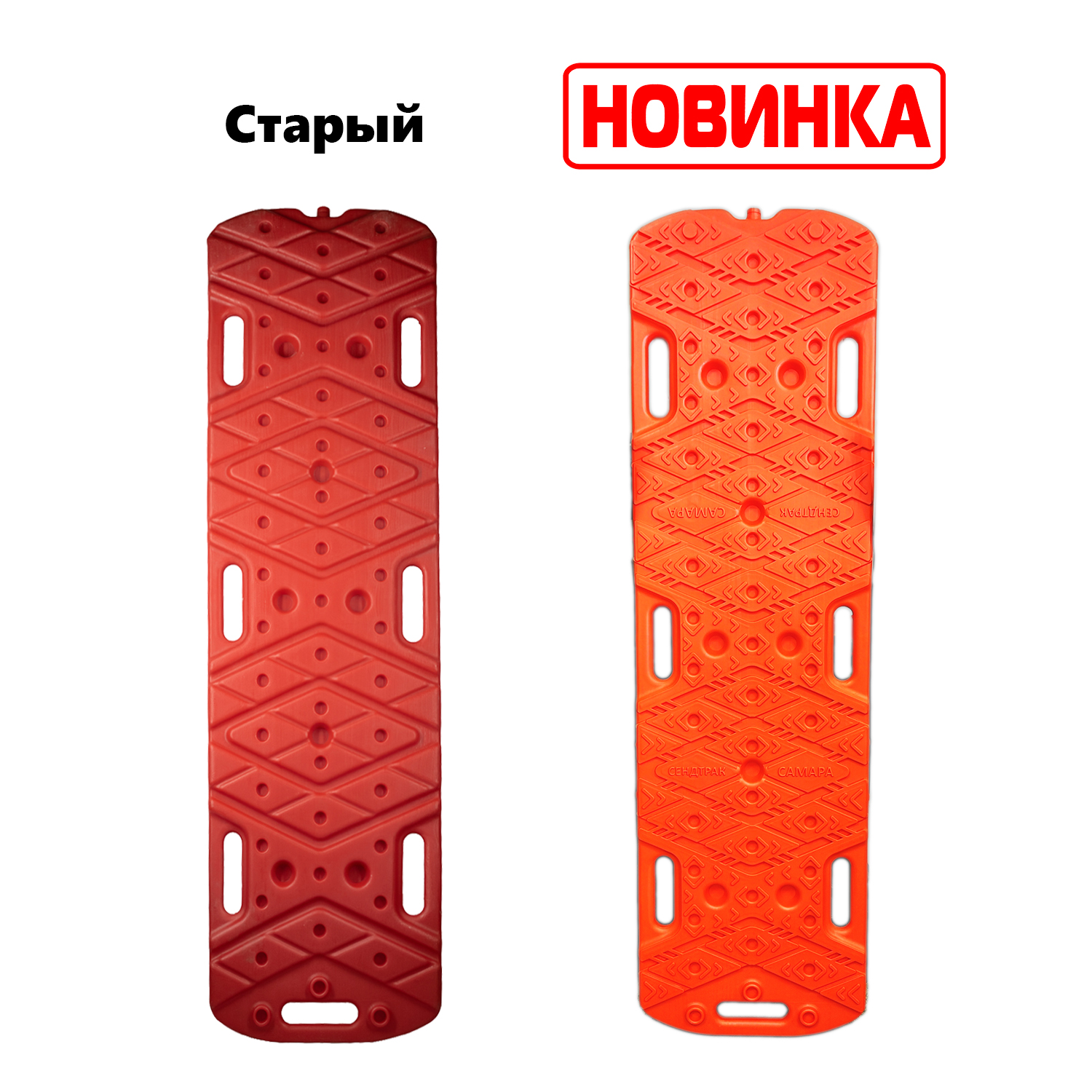 Сэнд-трак "Самара" с пробкой